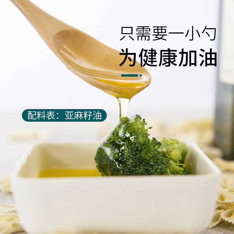 亚麻籽油500ml一级低温冷榨纯亚麻籽油食用亚麻油家用热炒凉拌_供销优选张家口特产馆_粮油调味/速食/干货/烘焙-第2张图片-提都小院