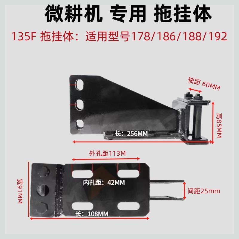 微耕机配件大全拖挂体170F173F178F186F188F192F加厚农机拖挂配件 - 图1