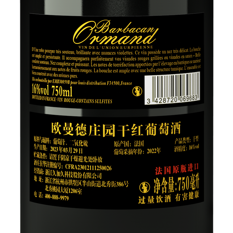 欧曼德庄园干红葡萄酒 750ML*6瓶装 法国原瓶进口红酒,淘宝优惠券,粉丝福利购,淘宝优惠卷