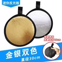 Weiwei selection of 30CM reflecting panels Photography with round five-in-one hand slapped light board with light and light board to fill the light