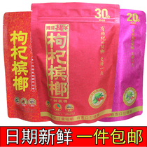 Xiangtan Paving Subwoozi for Drunk Medlar Betel Nut Batch RMB15  RMB15  RMB20  RMB30  RMB30  BottlenLang Original Factory