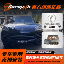 Carmyth exhaust pipe Porsche Cayenne Palamera Carrera retrofitted with electronic valve midtail noise