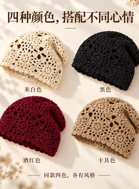 手工钩花镂空毛线堆堆帽女秋冬