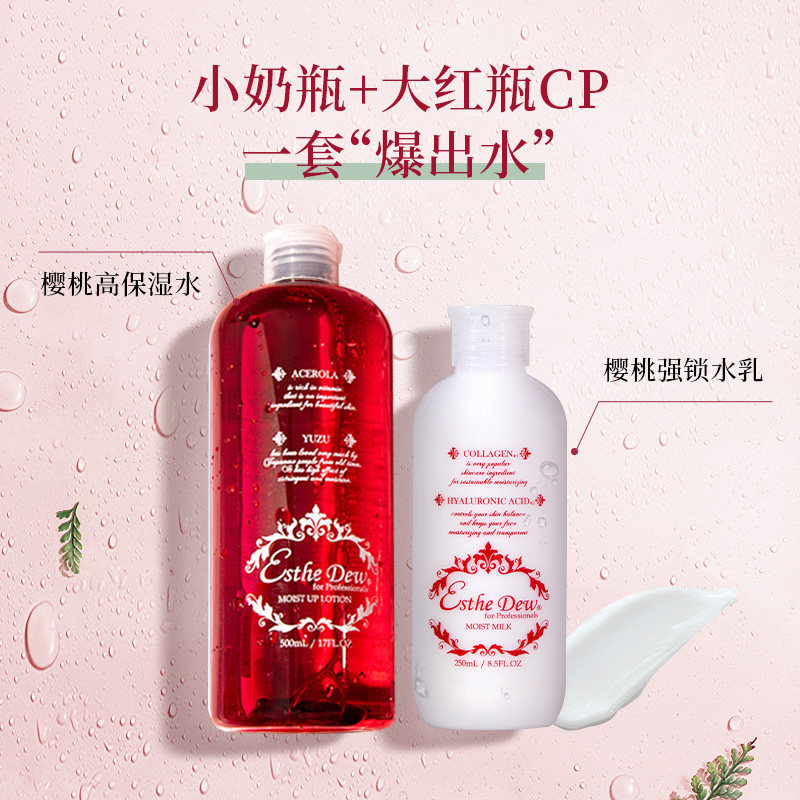 esthedew伊特露樱桃高保湿乳液护手 伊特露乳液/面霜