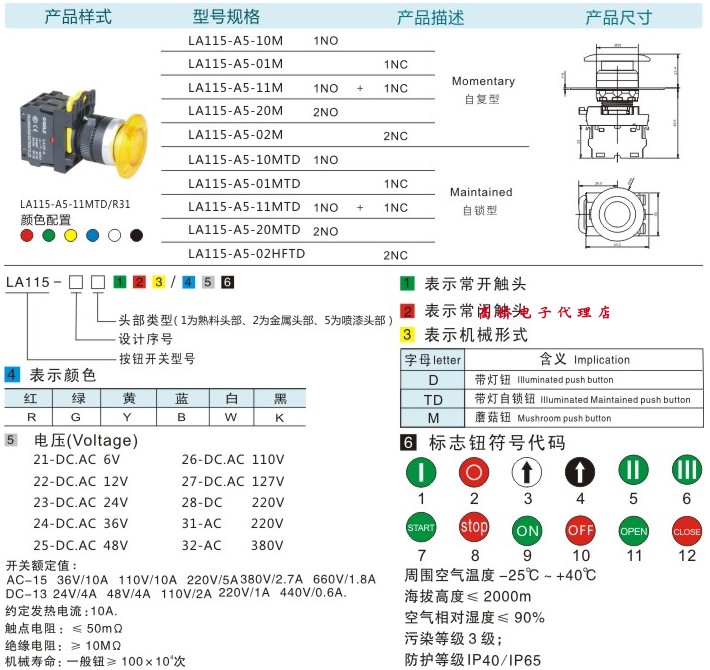 高桥GQELE/22mm自锁自复位带灯蘑菇头按钮LA115-A5-10M/11MTD红色 - 图2