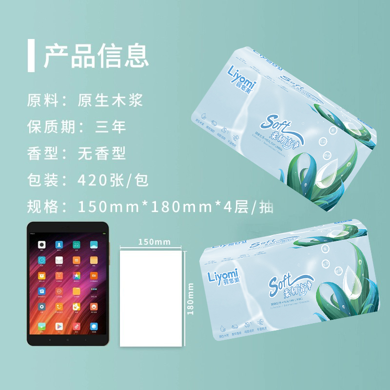 丽悠美抽纸柔韧亲肤4层24包家用实惠装餐巾纸面巾纸卫生巾擦手纸