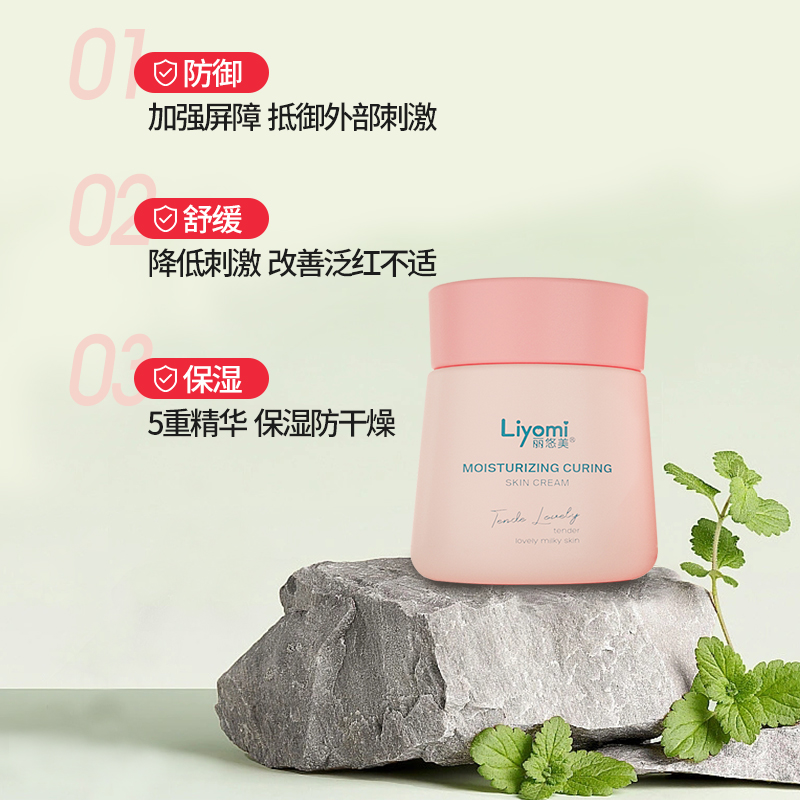 丽悠美乳霜保湿纸柔纸巾抽纸面霜舒缓水润补水多效霜护肤面霜四季