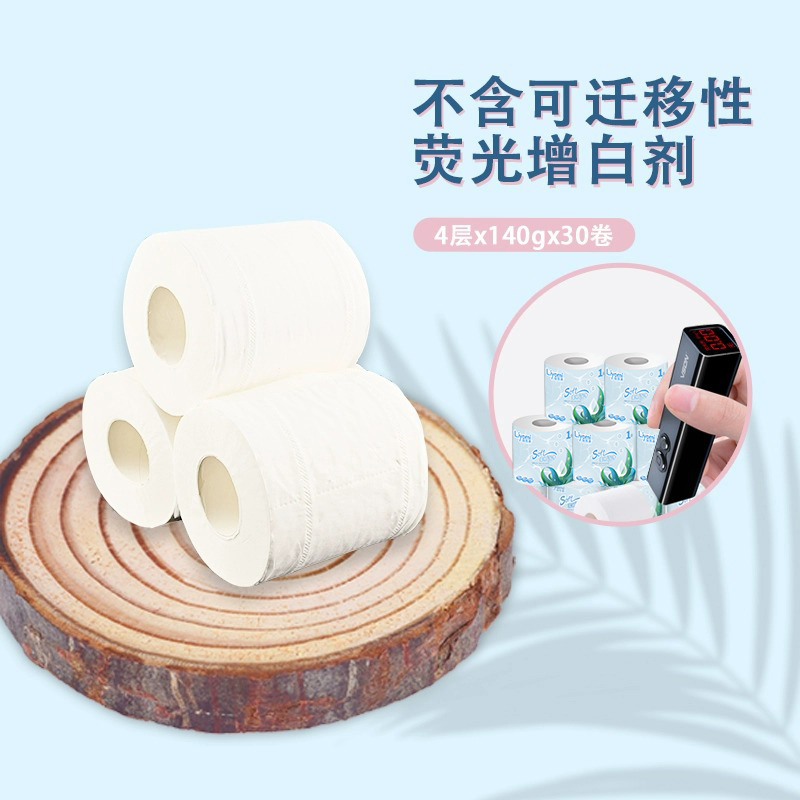 丽悠美有芯卷纸原生木浆家用实惠装30卷四层卫生纸巾卷筒手纸厕纸