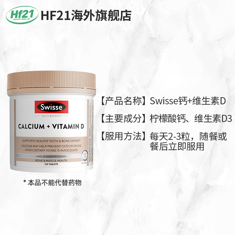 澳洲斯维诗swisse钙片孕妇柠檬酸钙 HF21海外钙