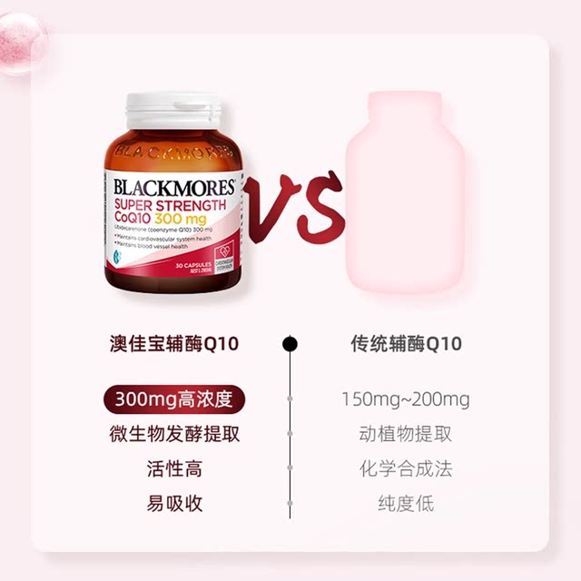 Aojiabao ແຄບຊູນ Coenzyme Q10 ທີ່ມີຄວາມເຂັ້ມຂຸ້ນສູງ* 3 ຂວດ