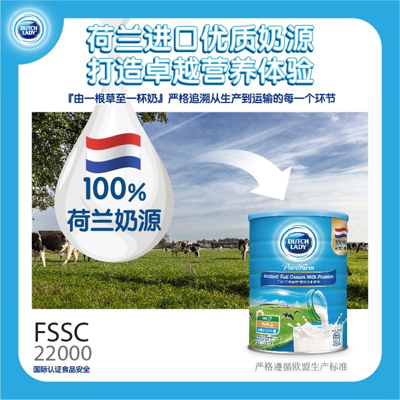 【直播】Dutch Lady子母进口奶粉800g港版全家营养奶粉官方正品,淘宝优惠券,粉丝福利购,淘宝优惠卷