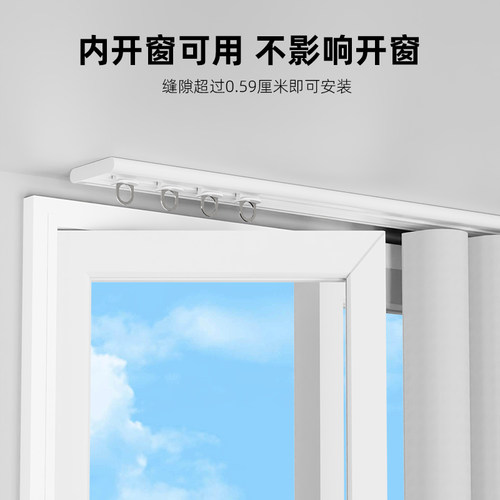 超薄侧装窗帘轨道滑轨隐形免打孔静音导轨顶装挂钩式内开窗窗帘盒 - 图1