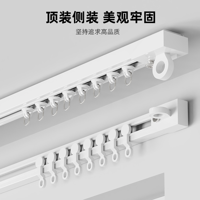 免打孔窗帘轨道滑轨导轨窗帘杆床帘浴室飘窗粘贴免钉单轨滑道滑轮 - 图3