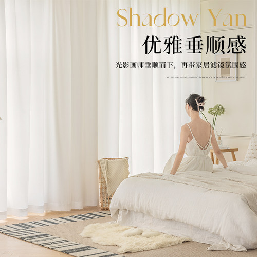 窗帘纱帘天丝绒透光不透人窗帘白沙客厅卧室幻影纱阳台飘窗网新红 - 图3