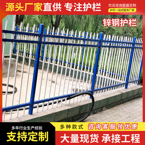 户外栏杆别墅农村庭院围墙草坪小区工厂铁艺栅栏隔离围栏锌钢护栏 - 图2