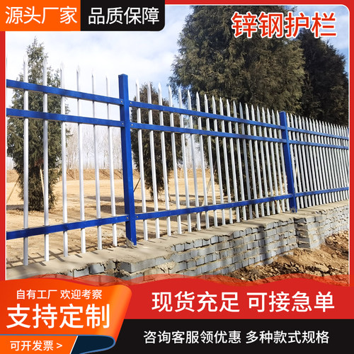 户外栏杆别墅农村庭院围墙草坪小区工厂铁艺栅栏隔离围栏锌钢护栏 - 图0