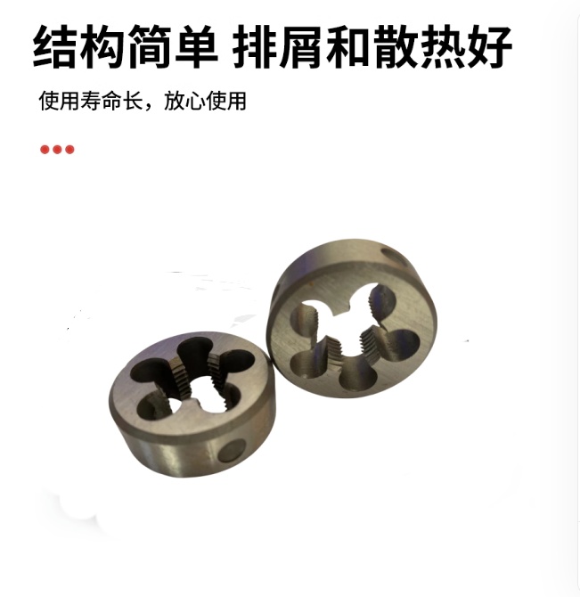 板牙圆板牙正牙细牙板牙M31M32M34M35M37M38M40M50M55X1*1.5*2-图3
