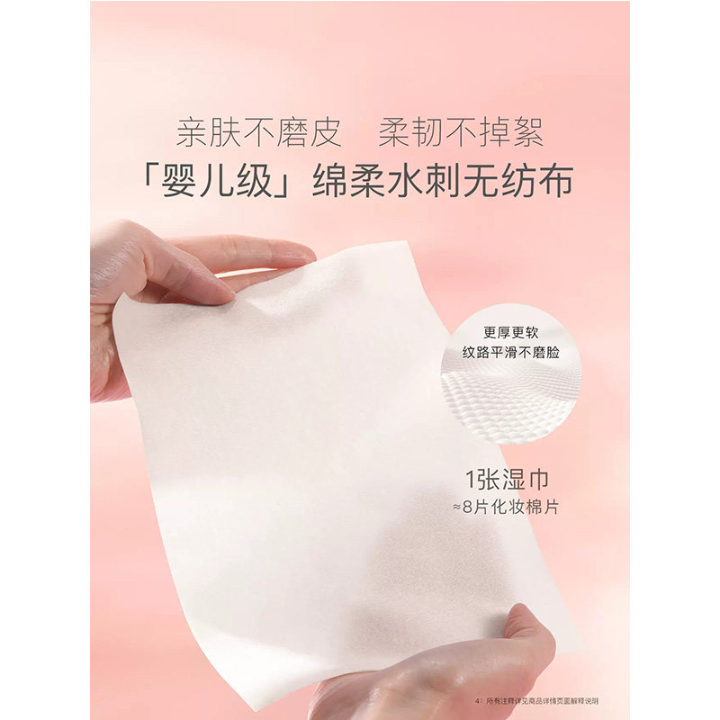 贝德美儿童净柔卸妆湿纸巾便携小包温和擦脸洗脸巾专用旗舰店正品 - 图1
