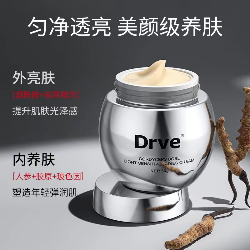 Drve-笛乐妃虫草玻色因光感贵妇膏保湿面霜提亮肤色素颜霜-图2