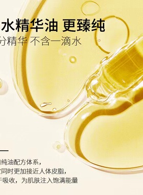 香港NCCU植萃馥润臻颜精华油精致提拉收毛孔嫩滑提亮肤色