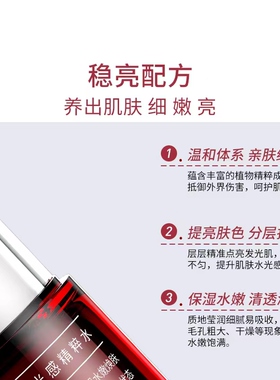 NCCU熊果苷VC熬夜水补水保湿水提亮发光水爽肤水精华水