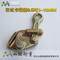 Type Ton Wire Instrumental Wire Tons 2 Cards m3 Tons Clip 1 Instrumental Tight Wire Wire Rope Pull Wire Tightener Power Electrician Cable Clamp