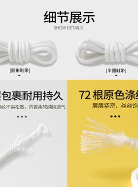 半圆运动鞋篮球鞋鞋带