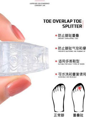 脚趾外翻夹趾垫矫正器