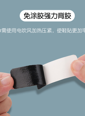 鞋侧磨损鞋面破洞后跟修补贴