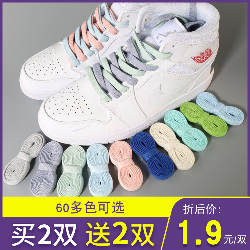 适配AJ1 AJ3 AJ4 AJ4 AJ6 AF1空军一号 vans白色鞋带绳扁平男女-图2