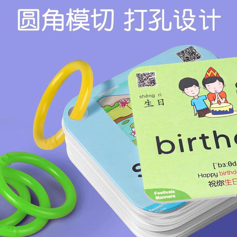 小蝌蚪笔达人儿童英语单词卡片600词点读识字数字母音标认知闪卡