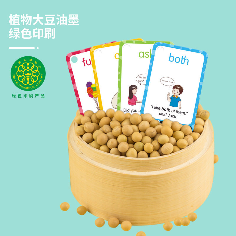 牛书童小蝌蚪笔达人sight word 高频词卡片闪卡英语词汇点读儿童