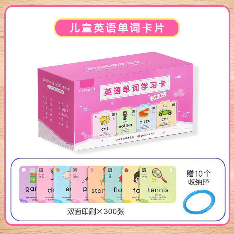 小蝌蚪笔达人儿童英语单词卡片600词点读识字数字母音标认知闪卡