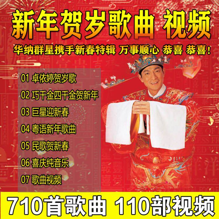 春节歌曲 新人首单立减十元 22年4月 淘宝海外