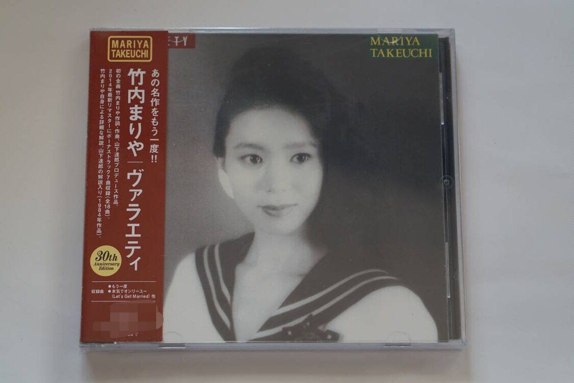 殿堂 美品 竹内まりや Request Cd Www Everyeventguide Com