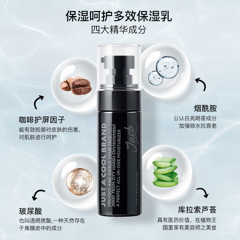 jacb可物男士洁面乳液套装女爽肤水 jacb男士护理套装