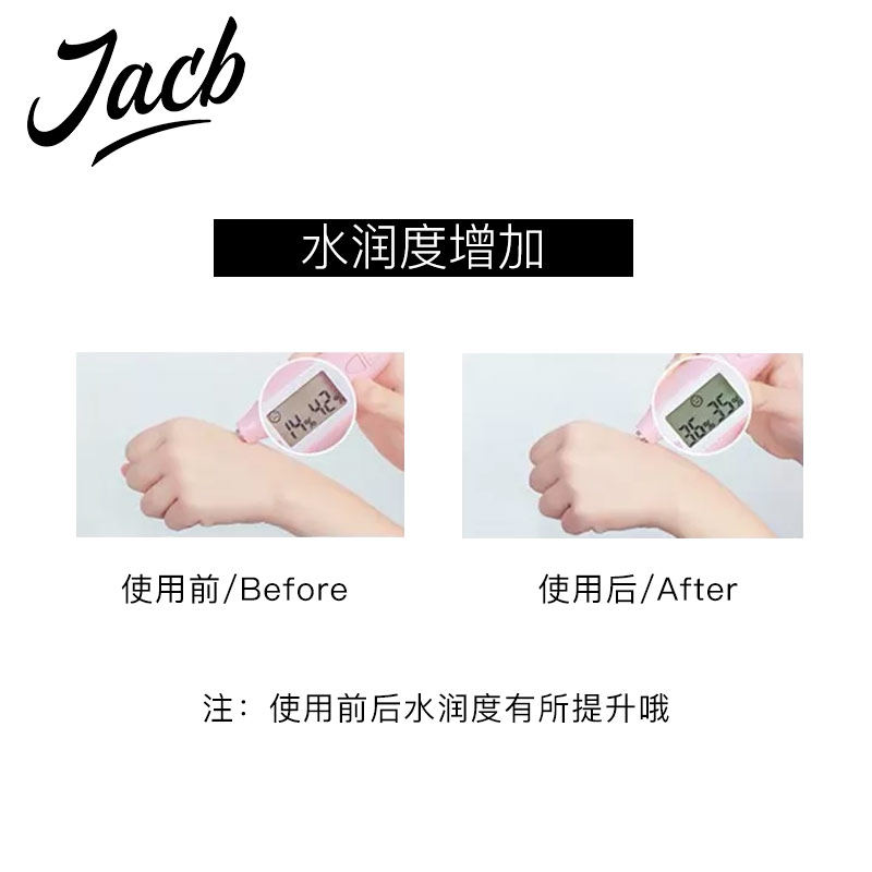 jacb可物男士洁面乳液套装女爽肤水 jacb男士护理套装