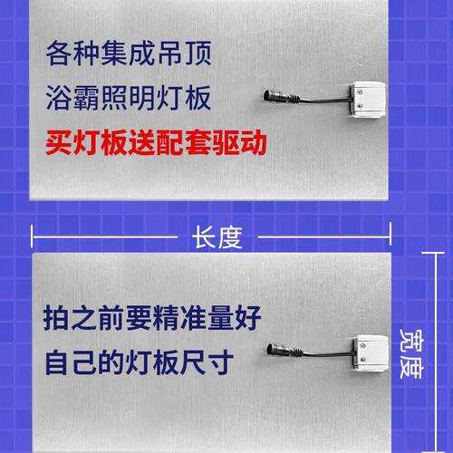 适配新飞雷士夏新小鸭牌浴霸灯板照明面板灯集成吊顶暖风机LED灯 - 图2