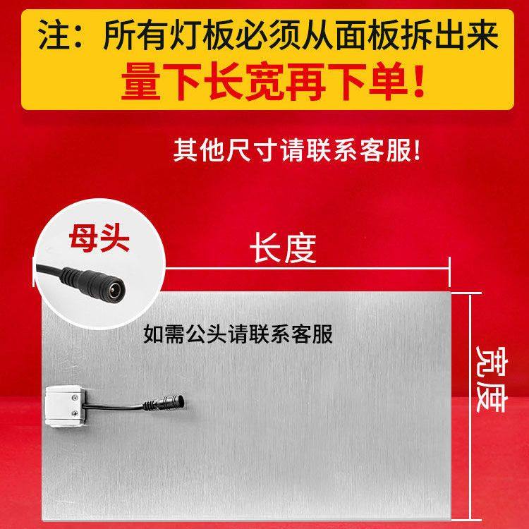 适配美的海尔箭牌樱花浴霸灯板照明面板灯片集成吊顶暖风机LED灯,淘宝优惠券,粉丝福利购,淘宝优惠卷