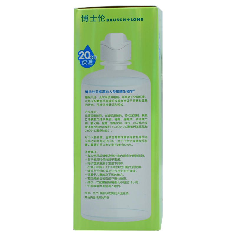 博士伦博乐纯300ml+60ml隐形近视眼镜护理液美瞳药水清洗除蛋白 - 图0