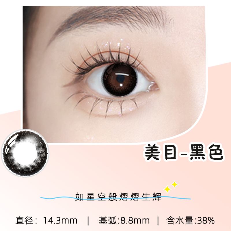 博士倫彩色近視隱形眼鏡菁靈美目半年拋2片自然混血美瞳官方正品_瑞明精益旗艦店_隱形眼鏡/護理液