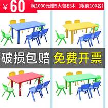 Kindergarten Table And Chairs Children Table Suit Baby Toy Table Home Plastic Learning Desk Rectangular small chair