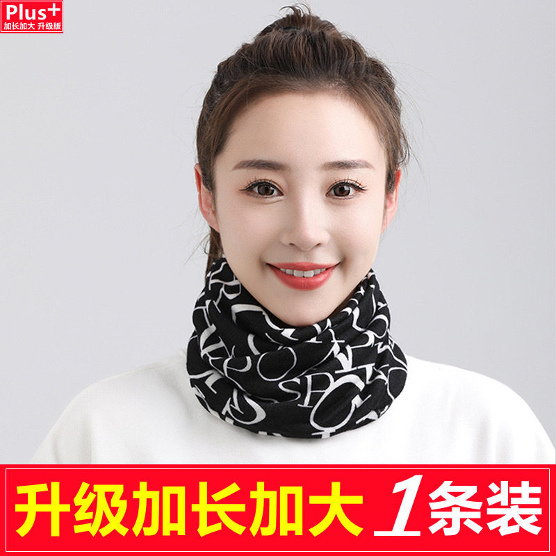 升级加大款秋冬围脖女套头两用小丝巾韩版护颈假领子围巾扭扭帽子,淘宝优惠券,粉丝福利购,淘宝优惠卷