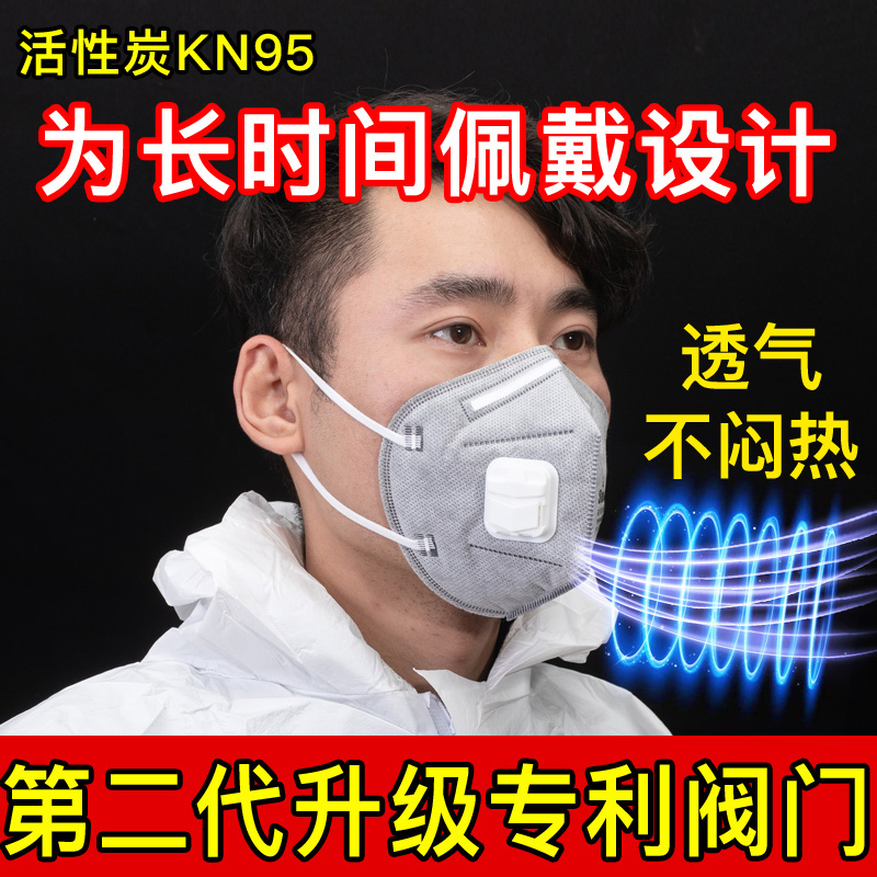 防尘口罩防工业粉尘kn95防护电焊打磨n95带呼吸阀门活性炭工厂用