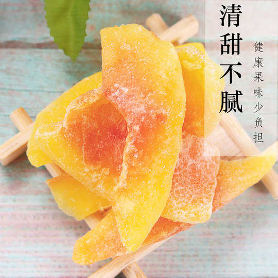 红肉木瓜干500g罐装广东特产水果干果酸甜可口休闲果脯办公室零食