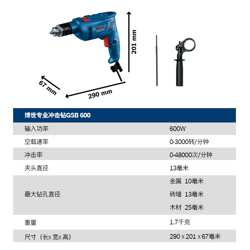 博世手电钻冲击钻GSB600家用多功能手枪钻小电锤博士新品电动工具-图3