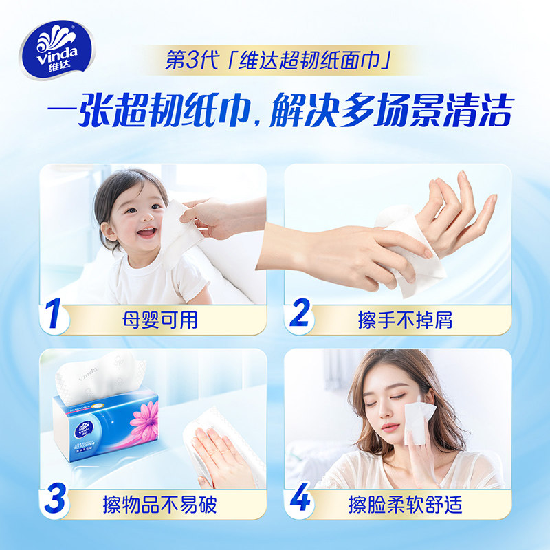 维达超韧抽纸150抽S码24包整箱家用卫生纸巾实惠装餐巾纸面巾纸,淘宝优惠券,粉丝福利购,淘宝优惠卷