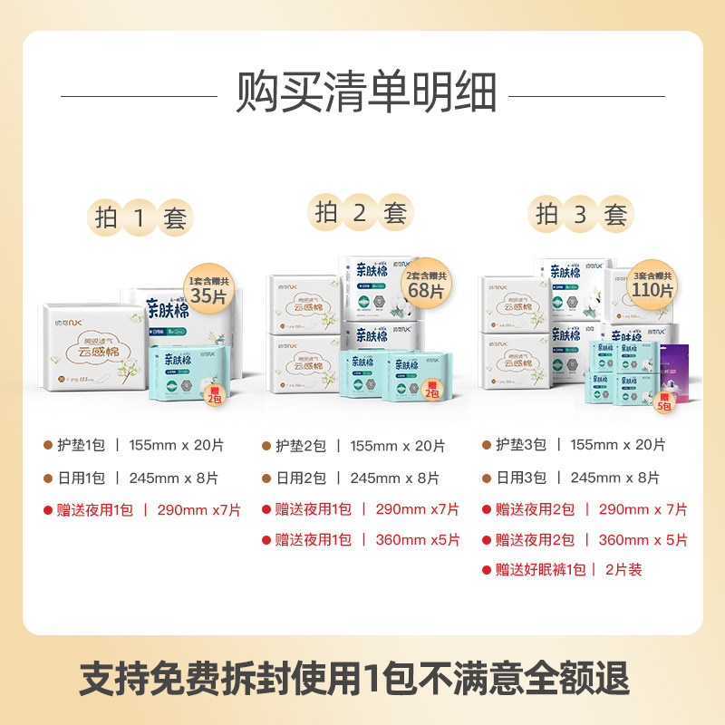 软风研究社极薄0.035卫生巾正品批 软风研究社卫生巾