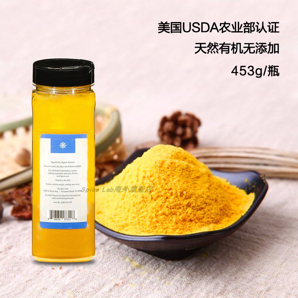 美国进口有机使用姜黄粉天然无添加453g 瓶 热品库 性价比省钱购