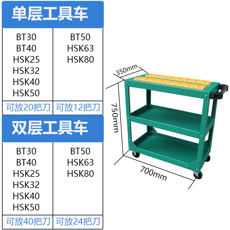 CNC工具车加工中心刀具架柜BT30bt40bt50数控刀柄收纳管理刀具车* - 图1